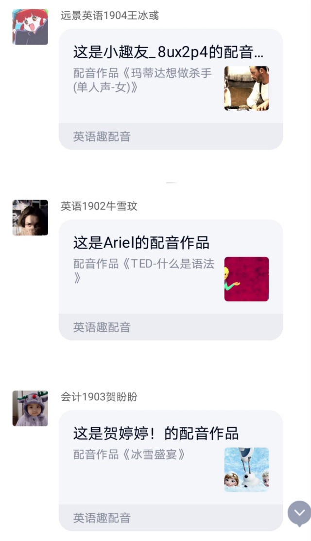 “魅力英语 音为有你”英语配音秀——ESCC英语协会举办