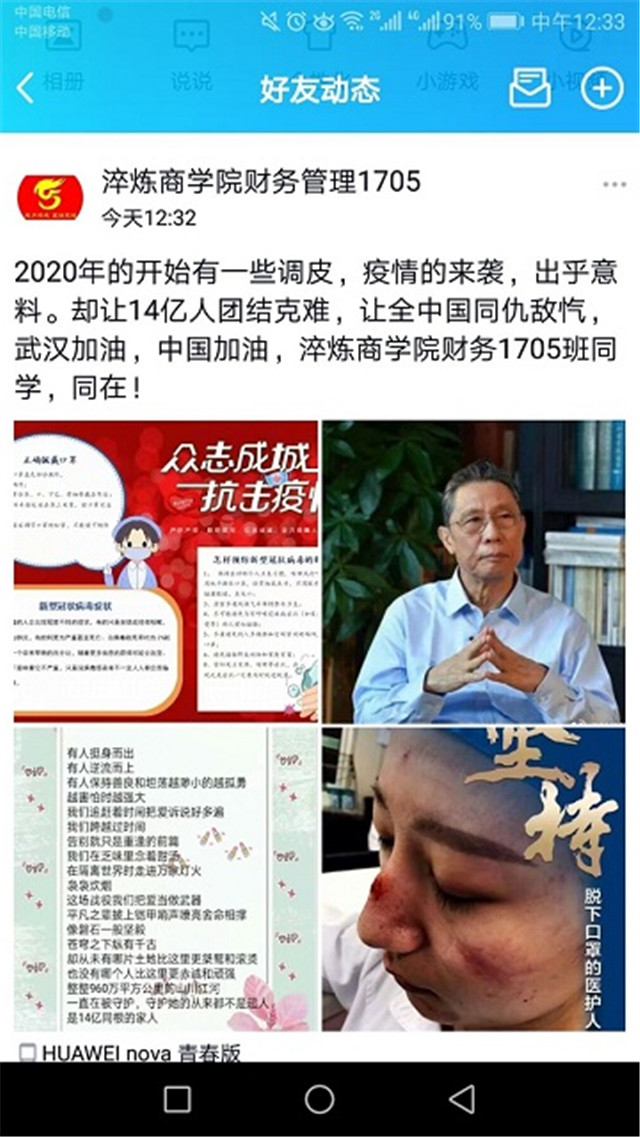 【完满班级】歌声传递力量 共同抗击疫情——淬炼商学院财务1705班完满班级活动