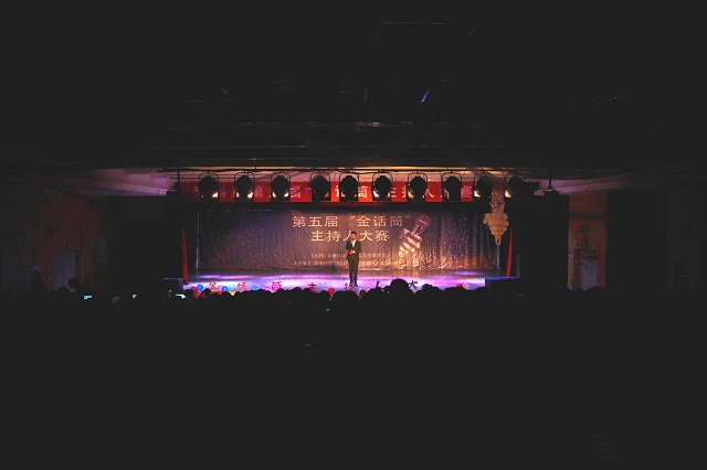 只脚踏江山 妙语赢天下——环科系第五届“超级主持人”金话筒大赛