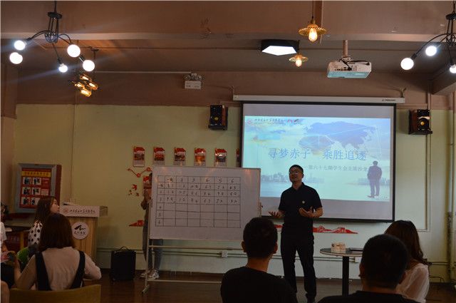 学生会主席沙龙第68期:在沟通中提升协作力 用心用情凝聚人心