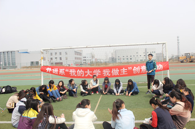 外语系举办“我的大学我做主”交谈会