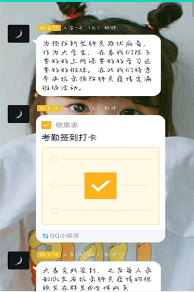 【完满班级】预防新型冠状病毒线上宣传活动