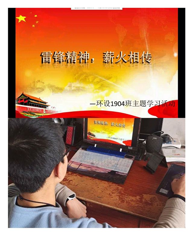【完满班级】雷锋精神 薪火相传——艺术传媒学院环设1904班举办线上“雷锋精神 薪火相传”主题学习活动