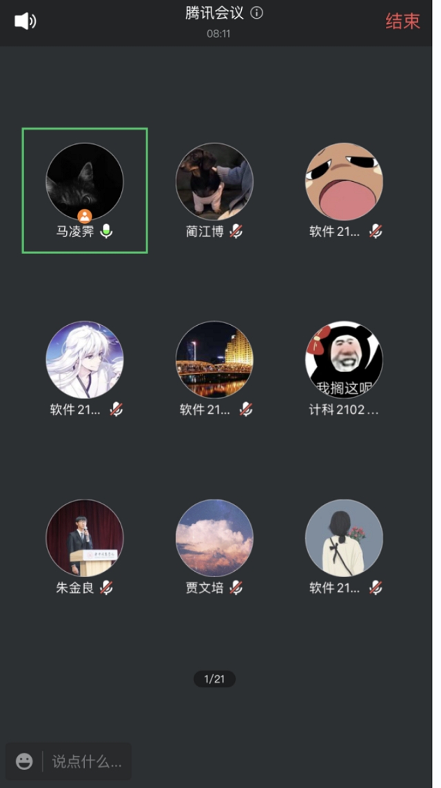 【辅导员说完满】同心抗疫 一路有你——大数据学院、信息工程学院21级辅导员说完满