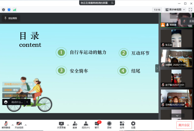 【社彩缤纷】社团活动集结 云上欢乐初体验