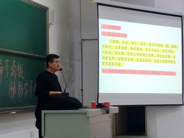 【辅导员说完满】切勿心中贪 筑牢心防线 ——商务英语学院19级辅导员说完满