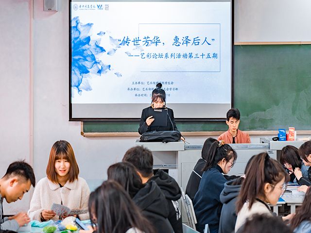 学长计划第912期：艺家人戳了戳你 在线召唤容嬷嬷——艺术传媒学院“传世芳华 惠泽后人”艺彩论坛系列活动第三十五期