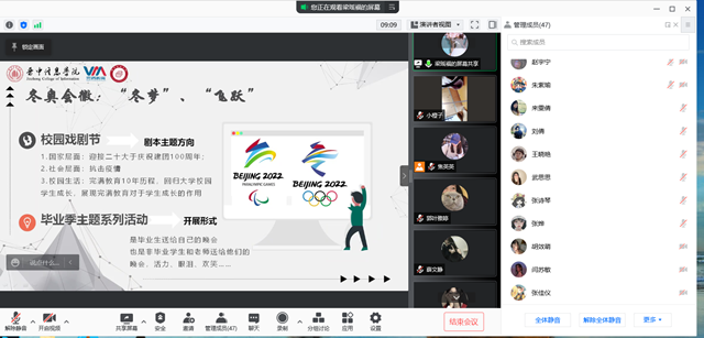 越爱越精彩 一起向未来——商务英语学院“在俯拾中仰望”第二学期完满教育协调推进暨动员大会