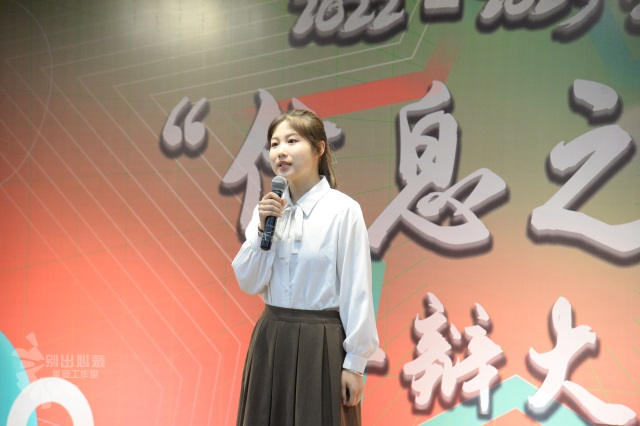 完满征途 星耀信院——2022-2023学年“信息之星”答辩大会