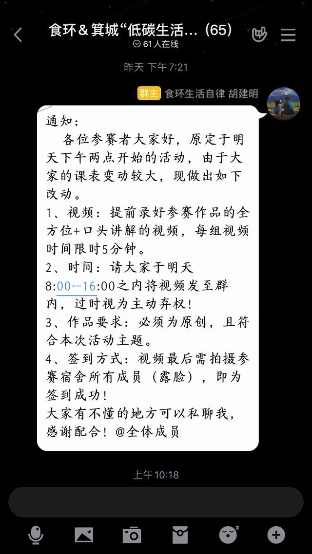 【1+1>2】心灵手巧 废品也疯狂——食品与环境学院＆箕城书院“时尚 生活 家”养成计划之“低碳生活 环保‘家’文化”宿舍垃圾变废为宝DIY大赛