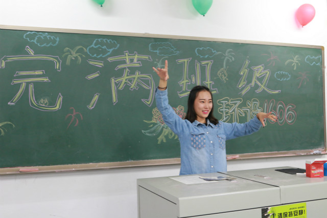 【完满班级】艺术传媒系2016级完满班级系列报道(二)