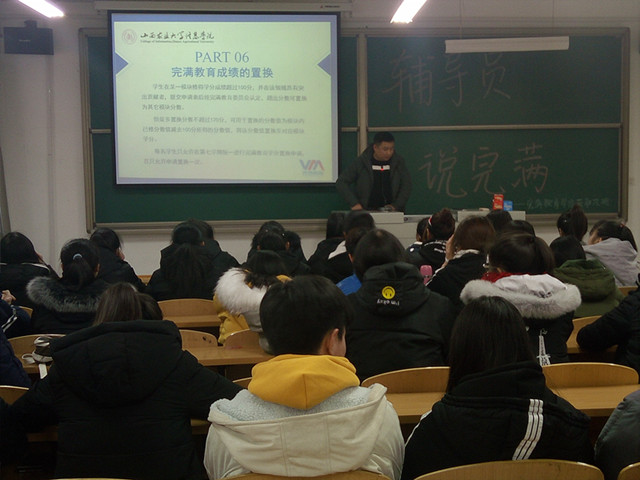 【辅导员说完满】目标如航灯 学分伴我行——外语系辅导员说完满之“完满教育学分获取攻略”