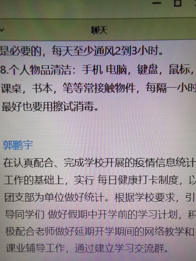 【主题团日活动】开学防疫 重若泰山 ——艺术传媒学院视觉传达1905班主题团日活动