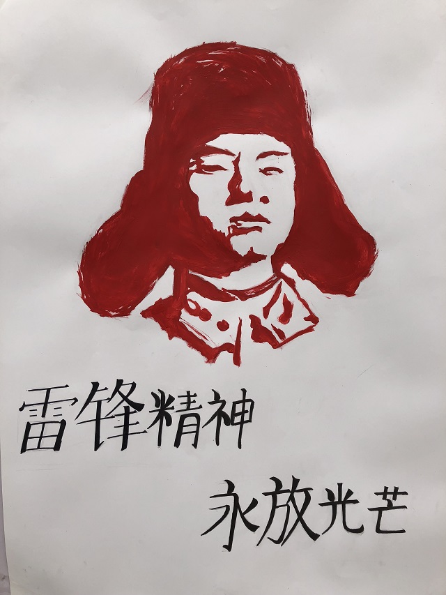 【青春雷锋月】为你精心绘画,一笔一划都是对你的怀念——雷锋日特别活动