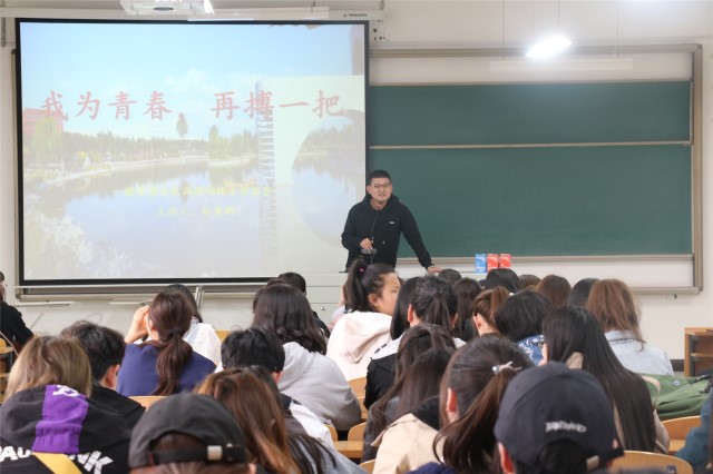 【辅导员说完满】为青春 再搏一把——外语系2016级辅导员说完满之“奋斗吧 青春”