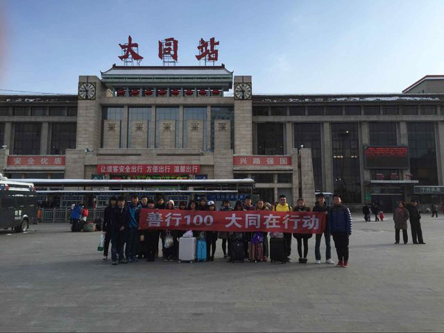 2015善行100·信院学子温暖行动大同站完满收官