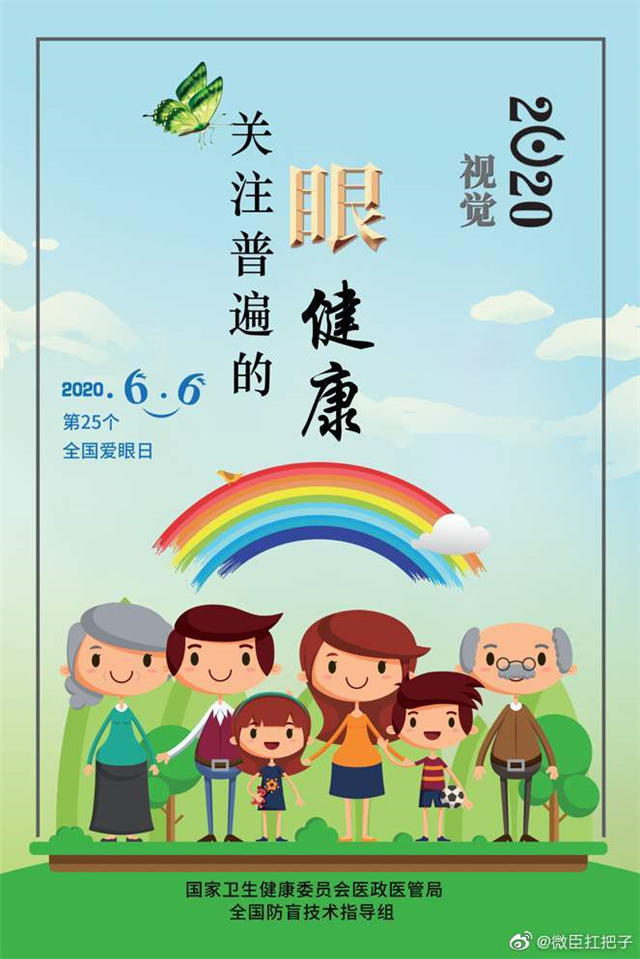 【主题团日】恩爱双眼 保护视力——大数据学院、信息工程学院软件1704班团日活动