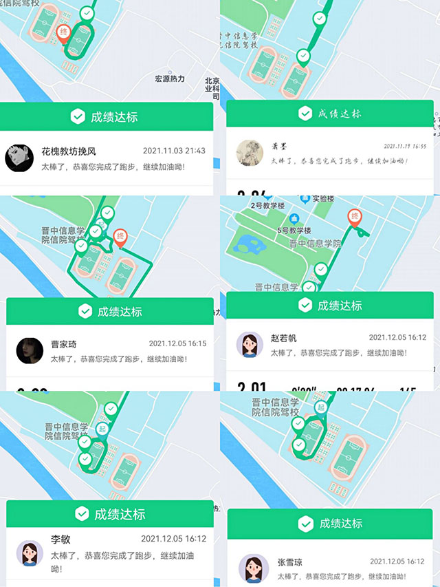 【完满班级】奔跑随心 快乐随行——远景2006班完满班级活动