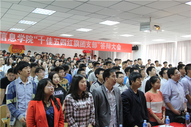 我院举行年度共青团系统先进集体答辩大会