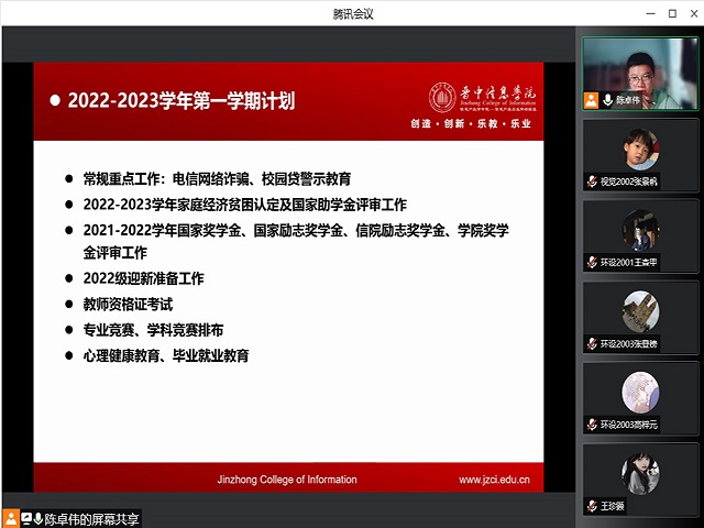 【辅导员说完满】盛年不重来 及时当勉励——艺术传媒学院2020级2021—2022学年总结大会暨辅导员说完满活动