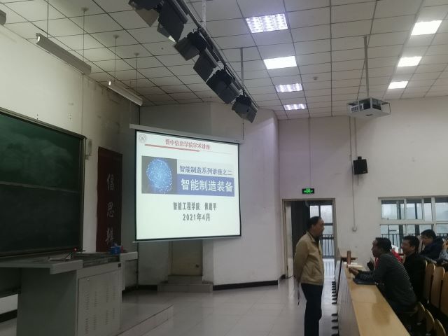 【1+1＞2】智创学术论坛之“智能制造装备综述”