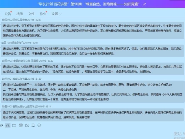 学长计划第729期:敬畏生命 爱心长存——食品与环境学院“学长计划·百花讲堂”第90期