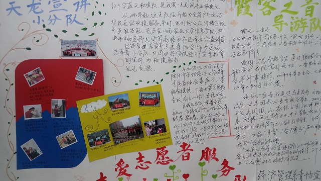 【雷锋月】青春手绘展 与你共享公益的十里美景