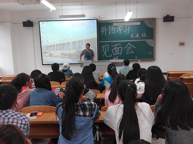 外语系外语学习交流社见面会