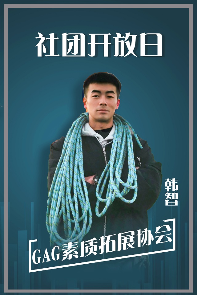【社团开放日】素拓向你发出邀约：今天你Dong了吗