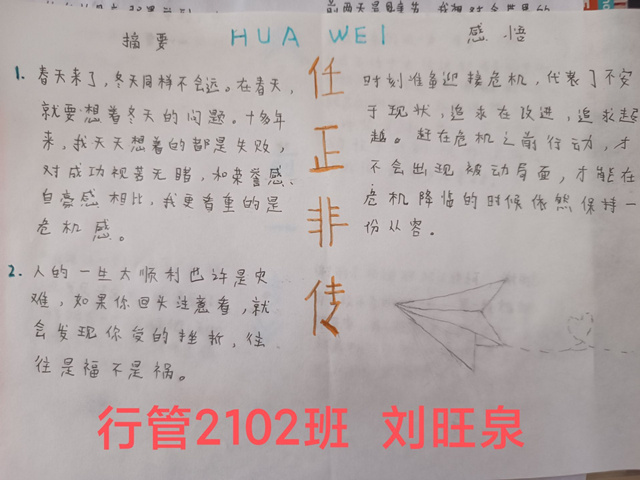 【完满班级】书香润泽心灵 阅读丰富人生——淬炼·国际商学院行管2102班完满班级活动