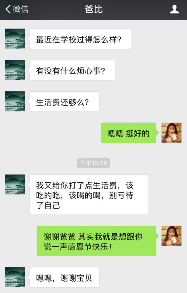 【前行】第64期:感恩节这天,给父母一个拥抱!