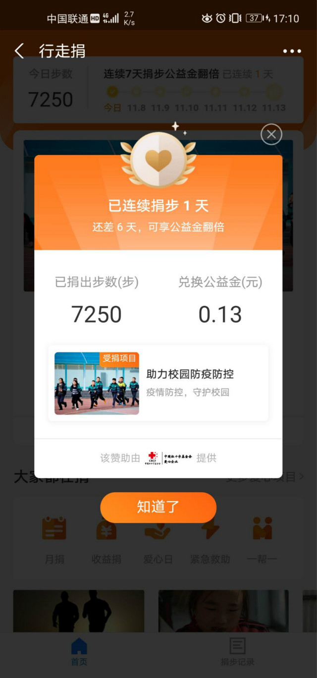 【完满班级】公益同行 奉献爱心——外国语言文学系英语1901班、1906班完满班级活动