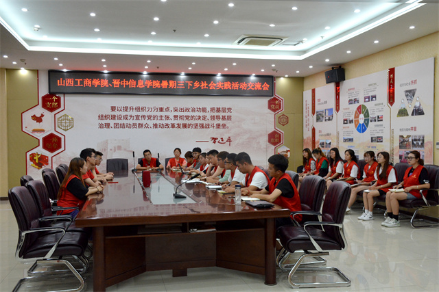 【三下乡】初心如磐 使命在肩——淬炼商学院青年益行国情观察实践团