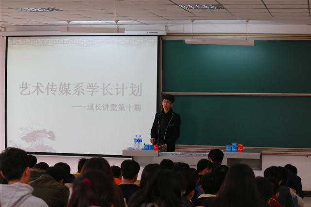 【学长计划】青春路上 与你同行——艺术传媒系3月学长计划系列活动集锦