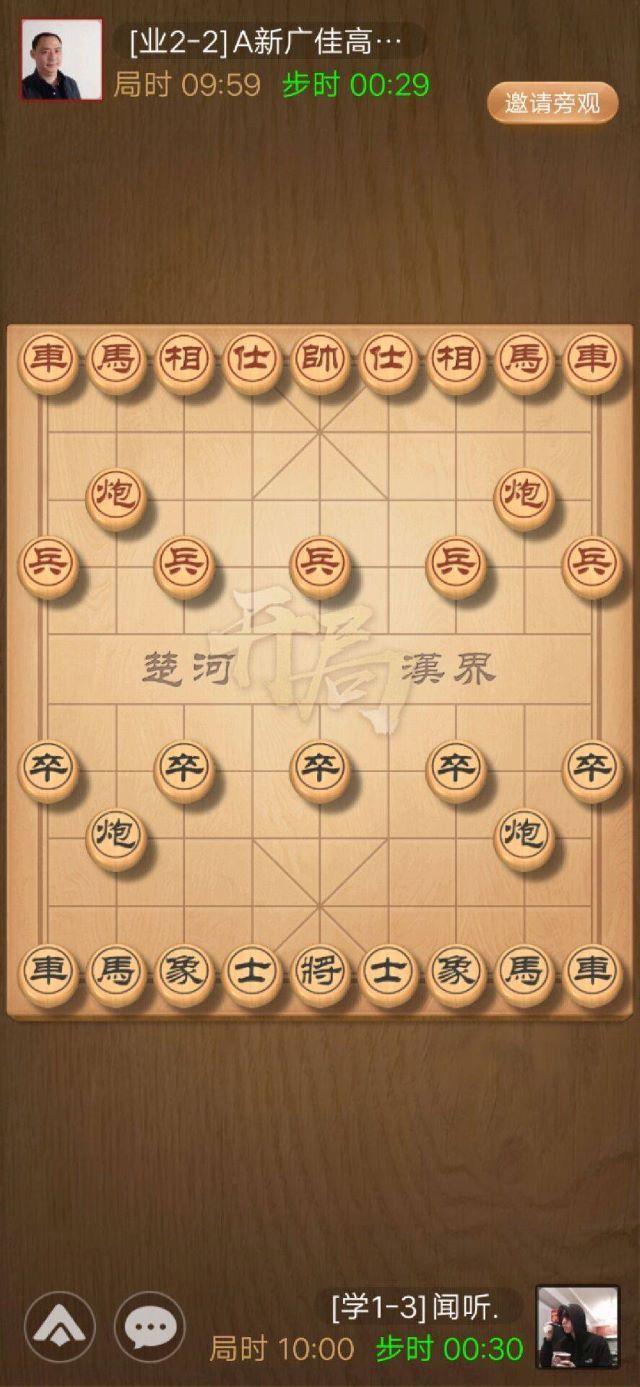 【完满班级】棋逢对手 象棋竞技比赛——大数据学院软件1901班完满班级活动