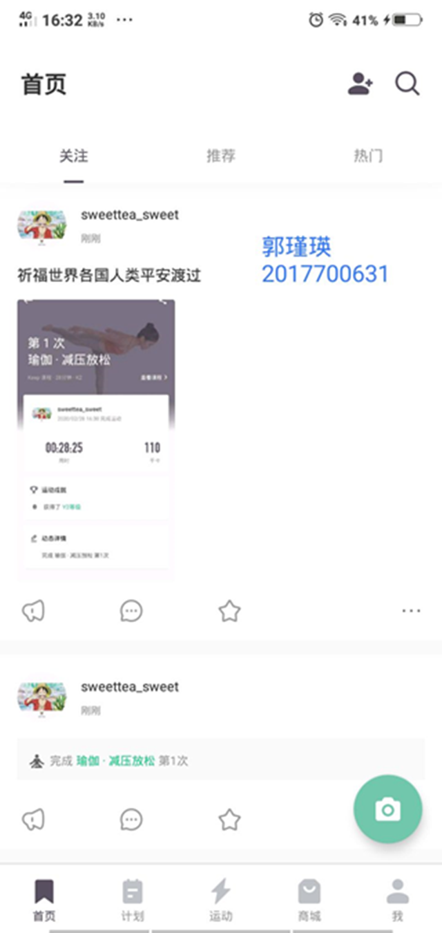 【完满班级】只要大家在一起 会好的——外国语言文学系英语1705班、涉外1701班、经贸1701班 完满班级活动