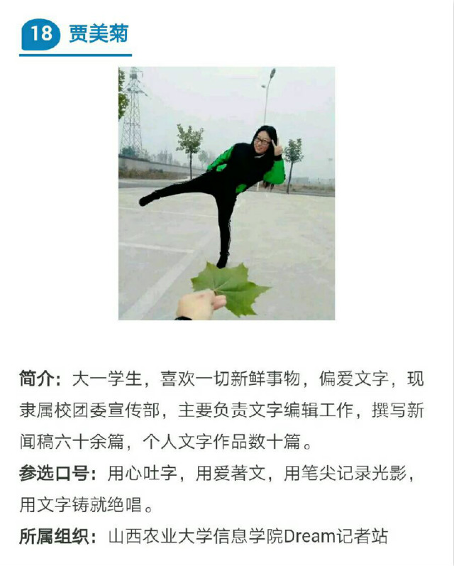 无冕之王——我院学子荣获“最美学生记者”称号