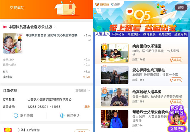 “带上热爱 益起出发”——淬炼商学院2020年95公益周志愿服务活动