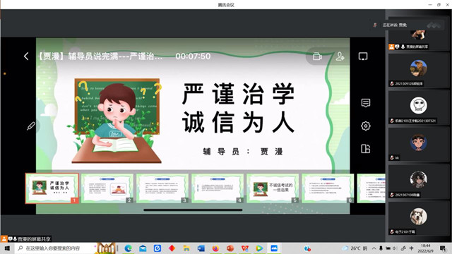 【辅导员说完满】严谨治学 诚信为人——智能工程学院21级辅导员说完满