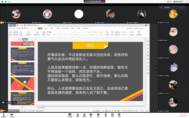 【辅导员说完满】走进《颠覆者》 选择通透路——经济与管理学院2022级辅导员说完满活动