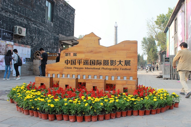 入眼皆是你的雄伟壮丽 我曾用爱心雕刻这段时光——记镜头下的平遥国际摄影展志愿服务队