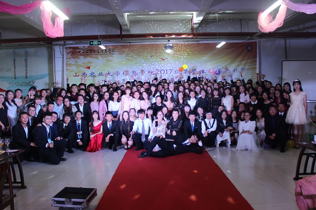 醉美远景 邀您共赏——远景学院举办“在·17青春”迎新酒会