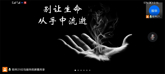 【同伴护航】伙伴计划第88期:树立“禁毒”意识 了解“毒品”知识