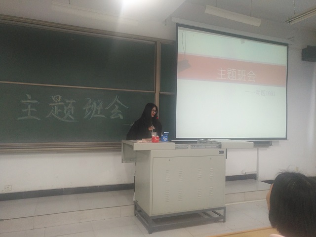 【完满班级】弘扬五四精神 释放青春活力——食品与环境学院动医1601班开展完满班级活动