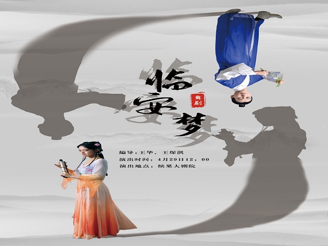 【信院力量·大艺团】2020-2021学年第二学期大学生艺术团4月特色亮点活动回顾