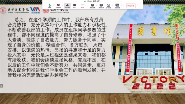 【期末座谈会】倾听心声 携手共进——智能工程学院2021-2022学年期末总结座谈会