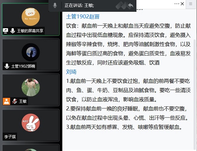 【完满班级】以青春之名 为生命接力——食品与环境学院土管1902班完满班级活动