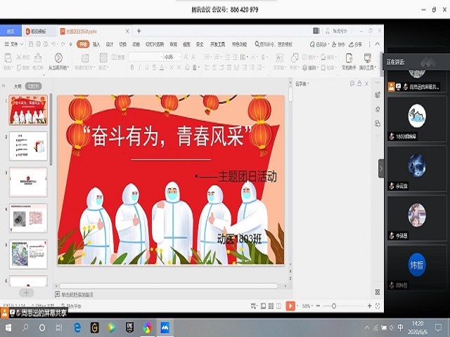 【主题团日】奋发有为 时不我待——食品与环境学院动医1803班主题团日活动