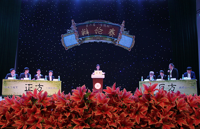第六届“信院杯”辩论赛四强争夺唇舌烽火 ,邀月共辩!