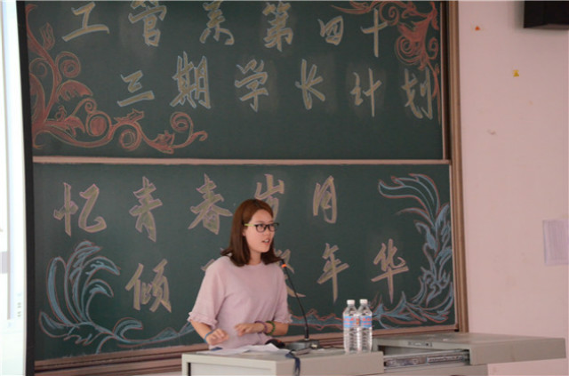 【学长计划】工管系第四十三期“忆青春岁月，倾璀璨年华”学长计划